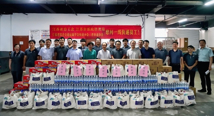 江蘇局聯合省總工會、省快遞協會開展高...